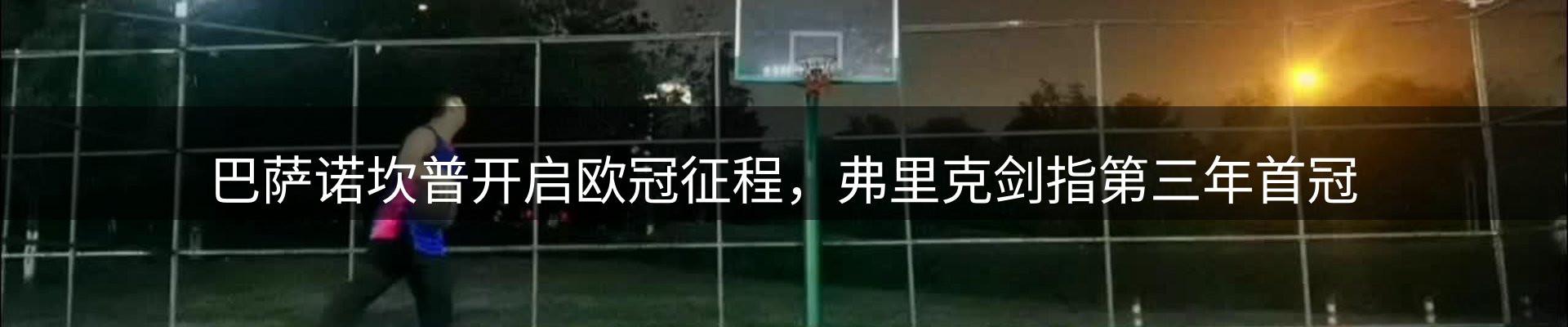 新闻窗口