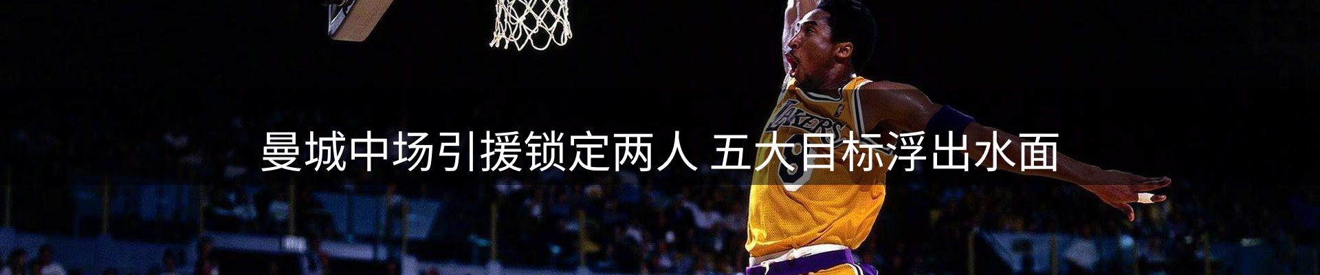 新闻窗口