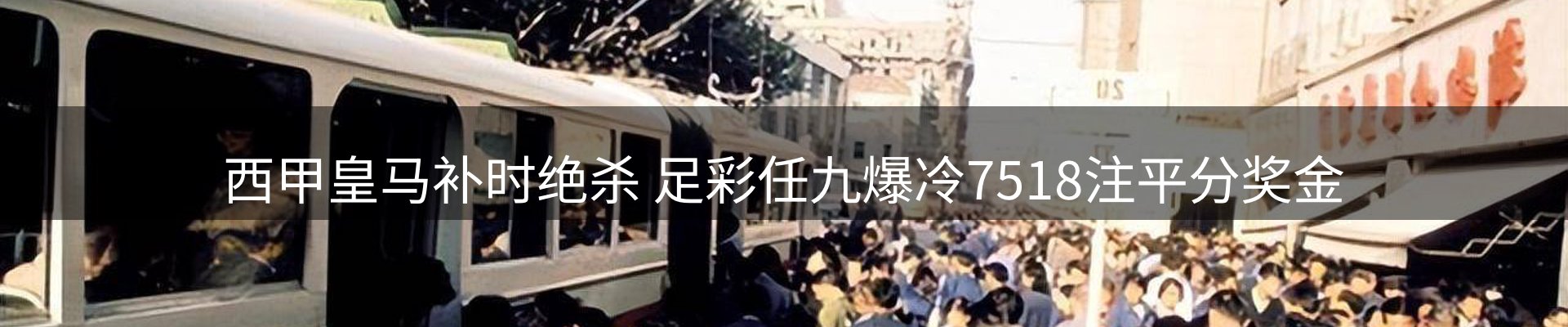新闻窗口