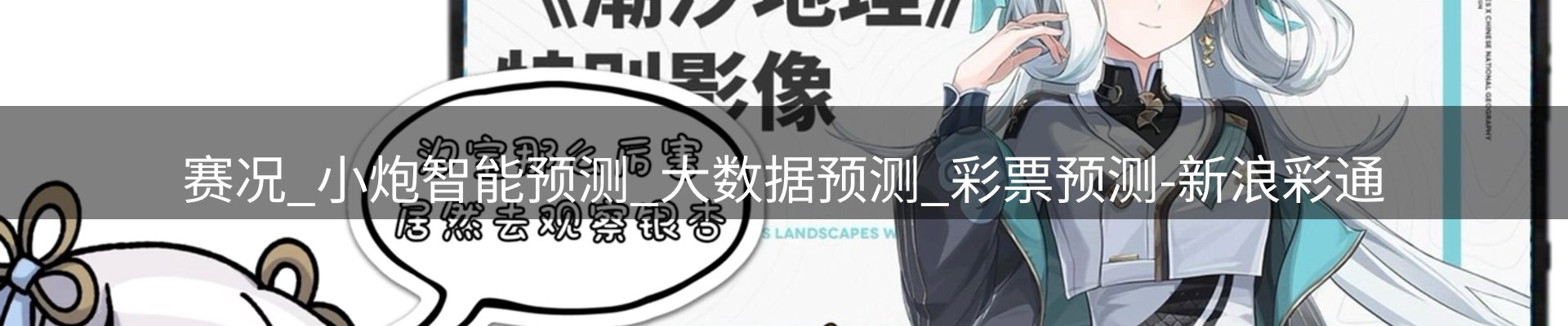 新闻窗口